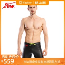 Floating (new) swimming trunks high-play flat corner winter swimming triathlon cold warm buoyancy five-point swimming trunks M9305