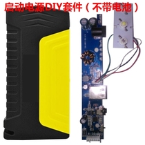 Automotive emergency startup power DIY accessories safety hammer PCBA booster 12v battery box assembly starting power supply