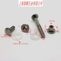 Stainless steel word S type anti-guard special theft screw anti-theft bolt burglar-proof nut one-way theft protection