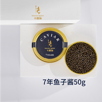 Karuga 7 years raw Siberian sturgeon caviar 50g ready-to-eat black fish seed sauce canned food products