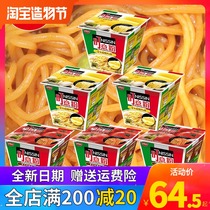 Nissin Ding pasta Instant noodles Italian instant noodles Meat sauce Tomato flavor cheese bacon spaghetti cup noodles 12 cups