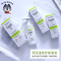 Japanese Curel Korun green oil control cream cream lotion cleansing skin hyperoxia control oil refreshing sensitive muscle use