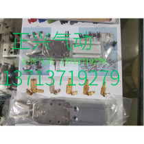 New manipulator accessories 1615D 1615S 2015D 2015S I