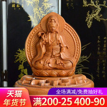 Zen Pavilion Peach Guanyin Bodhisattva Car Ornaments Car Decoration Crafts