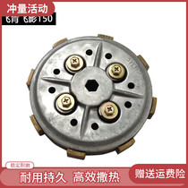 Feiken Motorcycle Feiying FK150-11A 125-11A 125-10G CBR clutch