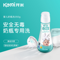 Kami kami baby baby bottle wash away milk stains remove odors care for babys health 350g
