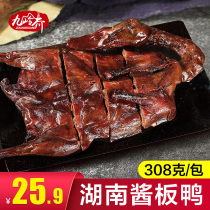  Hunan specialty Changde hand-torn sauce plate duck Changsha authentic spicy air-dried duck goods baked duck ready-to-eat snacks Snacks