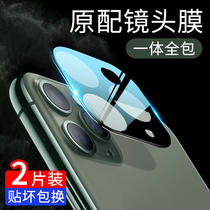 iPhone 11 Lens Membrane iPhone 11Promax Rear Camera Tempered Glass XS Apple 11pro Protective Ring XSmax Rear Back Membrane Apple X Phone XR Phase