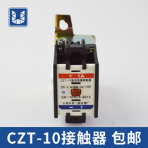 CZT-10 DC magnetic contactor DC110V Tianjin second relay factory elevator accessories Daquan