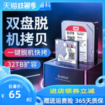 orico2 5 3 5 inch mobile hard disk box Offline copy hard disk base Multi-double-bay external desktop computer hard disk reader External usb3 0 mechanical ssd box