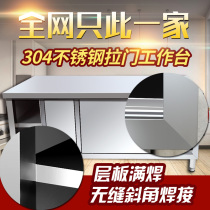 304 stainless steel thickened countertop table kitchen baking water bar special operation table