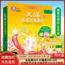 Children's English Enlightenment Readings Giant Cat English Grade Reading Level 5 2 (Elementary 4-5) ORG English Drawing Point Books 7 Chinese Reading Instructions MP3 CD-ROMs