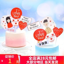 Valentines Day birthday cake decoration card card little brother little sister plug-in ILOVEYOU love cake card set