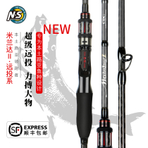 NS Miranda second generation Luya Rod Miranda fish Rod bass super fast adjustment gun handle
