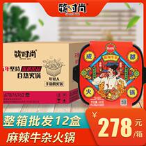 Chopsticks fashion net celebrity fast food portable one full box wholesale 12 boxes of spicy beef mixed beef self-heating and self-cooking small hot pot