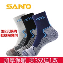 Shantuo outdoor socks autumn and winter men and women thick warm mountaineering socks quick-drying hiking socks midtube sports socks Terry bottom