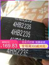 The Harvester Triangle Belt 4HB2225 4HB2225 4HB2230 4HB2230 4HB2255 4HB2255 4HB23304HB2440