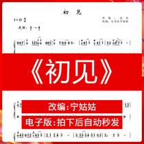 Attachment to the theme song First See D Tune Solo of the Guzheng Spectral Large Division Lining Aunt Pure Zheng Qu