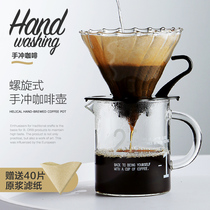 BROB household coffee glass sharing pot v60 coffee filter Cup hand punch coffee pot ice drop cold extract set