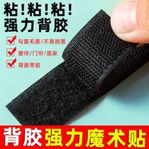 Strong tape magic stick with sticky window curtain stick with double-sided adhesive stick
