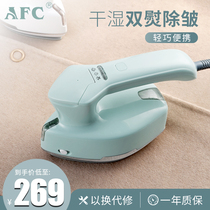 AFC multifunctional hand-held ironing machine high temperature sterilization household travel dormitory electric iron small portable steam brush