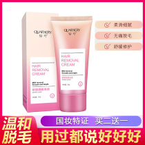 Flagship Store Spring Xi Oliyuan Hair Removal Cream Mild Male and Female Armpit Leg Hair Non-Private Body Hair Removal