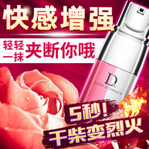 Lubricant Mens products Private parts Couples flirting fun spa essential oil Passion couples vaginal dryness Women smooth