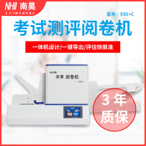 Nanhao cursor reader 930 C 910 c School exam volume judgment answer card reader Scanning and reading machine Photoelectric card reader rewinding machine Factory direct sales education and training SF