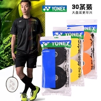 YONEX Badminton Original Imported YY Hand Gel Sweat Absorbing Belt Grip AC102C30EX