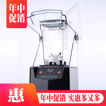 LEHEHE cheerfully smoothie machine Five-stage microcomputer smoothie machine LHH-902 ice machine