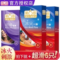 Sixth sense ice and fire integrated condom threaded large particle ultra-thin contraceptive condom Adult sex toys tt