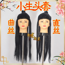 ⁇ Dragon's new costume drama Beijing Opera Title Ordinary Small Head Set Artificial Minato Old Head Set