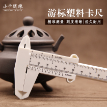 Wenplay tool plastic caliper Vernier 150 caliper measuring Buddha bead card ruler Pearl Star Moon Bodhi walnut Diamond