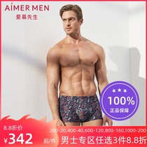 Mr. Aimu Mid-waist Boxer Panties Mens NS23C342