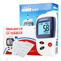 Sanuo Anxin GA-1 type blood glucose test strip independent installation household blood glucose tester test strip instrument