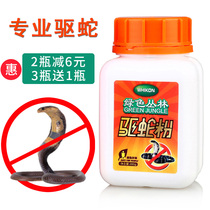 Realgar powder outdoor long-acting snake-driving powder home courtyard snake-repellent powder anti-snake powder anti-snake agent camping field snake-driving medicine