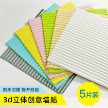 3D three-dimensional wall stickers Wallpaper Self-adhesive Kindergarten wall decoration stickers Anti-collision foam wall skirt wall stickers Waterproof