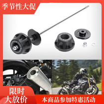W factory BMW motorcycle F750 850 GS S1000R RR XR rear wheel anti-fall rubber imported modification parts