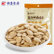 Hengkang Food Salt baked pumpkin seeds 108g fried cooked pumpkin seeds nuts fried leisure snacks