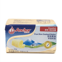 Anjia light butter 454g New Zealand animal cream fried steak toast biscuit baking ingredients