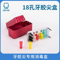 Dental material Tianjin Ruier 18 hole tooth tip box dedicated disinfection box Aluminum and silicone silicone