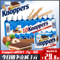 German imported knoppers Milk hazelnut chocolate sandwich wafer dry Net red independent small package snacks