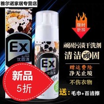 Clear stubborn stains dry lotion cloth sails shoes clothing to oil stains free of water to remove stains down and down to clean