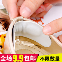 Anti-grinding feet rear heel post thickened genuine leather not heel heels sticker invisible half-yard insole special price 1 pair