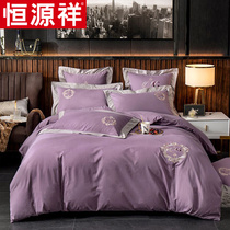 Hengyuanxiang cotton 60pcs brushed light luxury series four-piece set Simple pure cotton 1 5m1 8m bed sheet duvet cover set