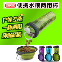 American DEXAS pooch out of drinking water bottled water Dual-use Cup Pet Portable Food Basin Dog Bowl Walk Dog Kettle
