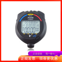 Tianfu new PC2330 three-row 30-channel electronic stopwatch timer multi-function