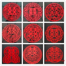 Wedding Festive Items Creative Carpet Joy Double Joy Character Sticker Cut Paper Wall Sticker Window Delight Hollowed-out Wedding Press Bed Wedding Celebration