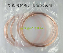 CF150 Copper gasket Vacuum 160 Sealing copper ring 200 Sealing gasket CF35 63 80 100 300