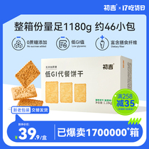 Hakuji low GI satiated meal whole wheat biscuits without saccharin calorie konjac card fat compression 0 snacks coarse grain
